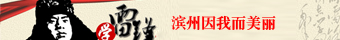 學雷鋒